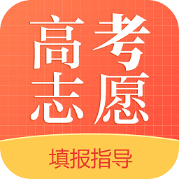 英才高考志愿v3.0.4