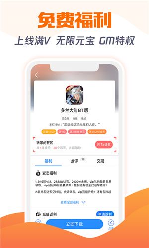 277游戏福利版app最新版