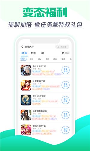 277游戏福利版app最新版