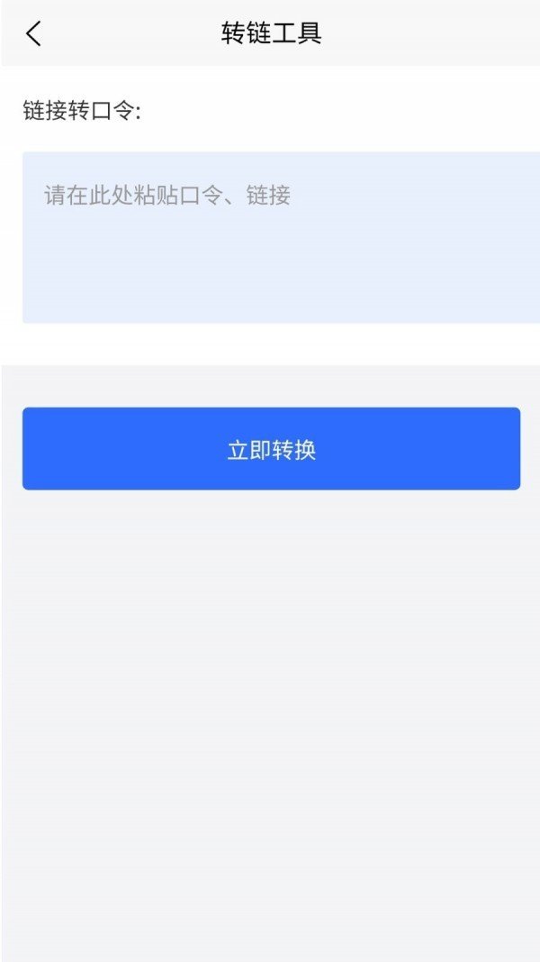 拼乐帮app