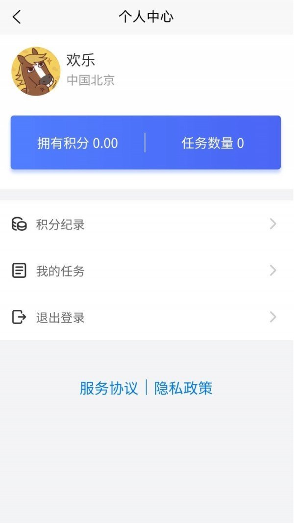 拼乐帮app2