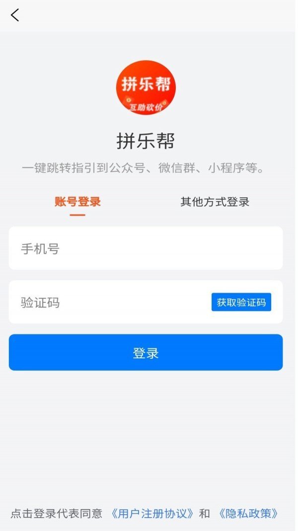 拼乐帮app