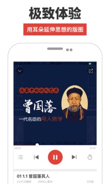 凤凰FM探索版app