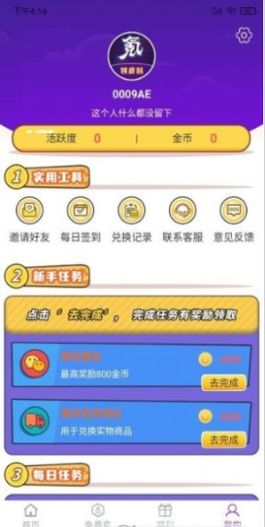 零氪玩家app手机版