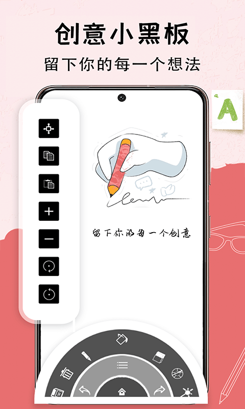 小黑板app