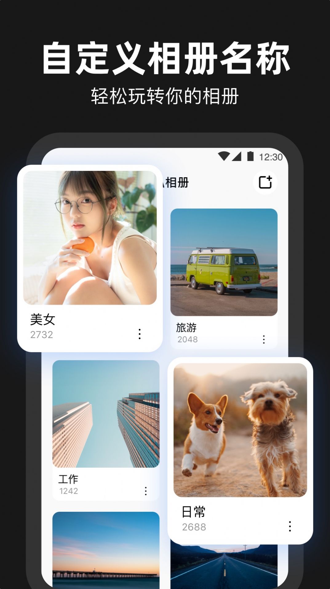 腾讯相册管家APP