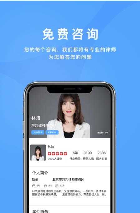 法邦邦app