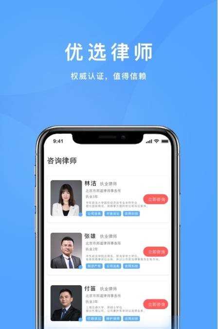 法邦邦app