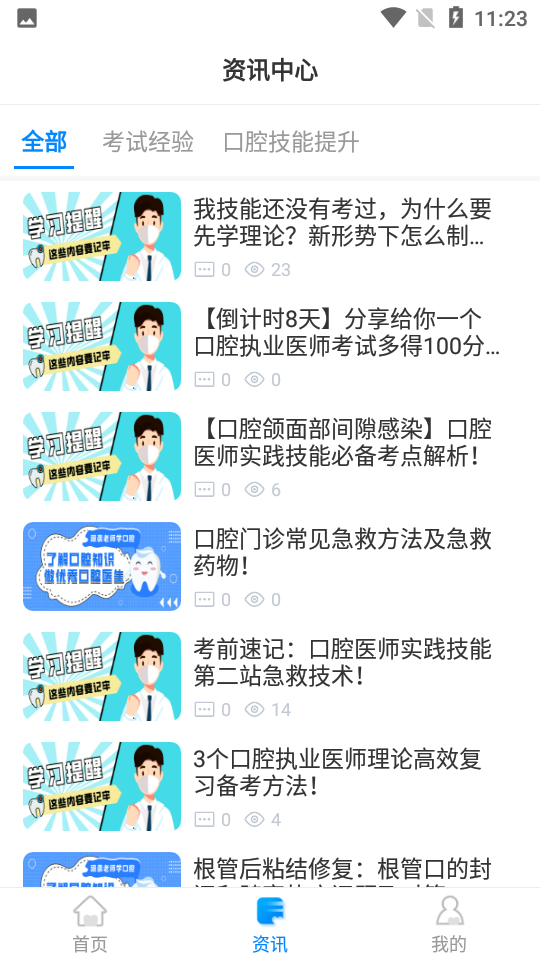 YOHO课堂app