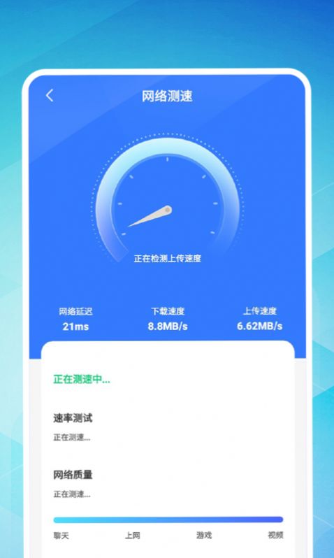 久连WiFi app