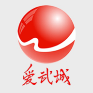 爱武城最新版本app