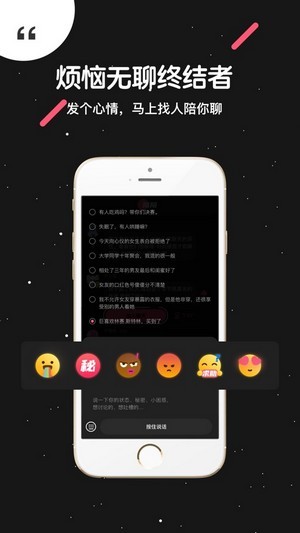 吐水星免费版