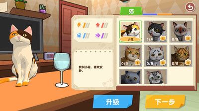 顽皮猫V1.0.0