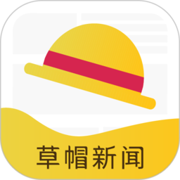 草帽新闻app