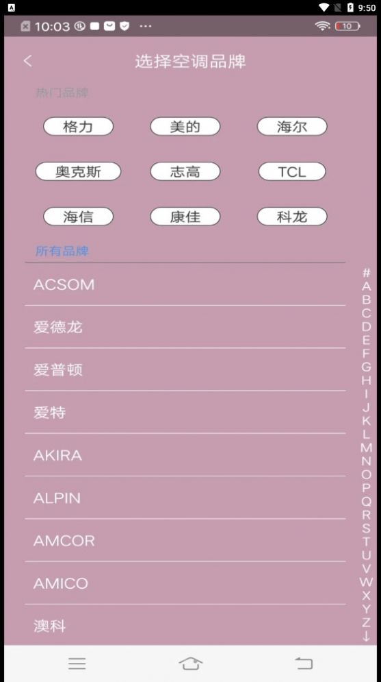 遥控器万能通控制app