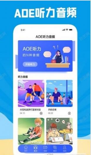 学习外语通app2