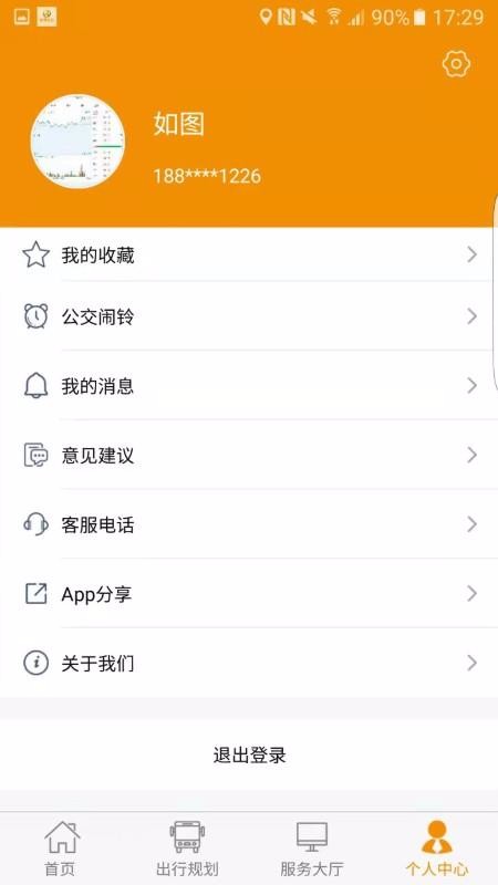 永州公交app