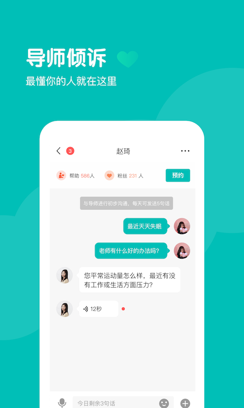 无间说app