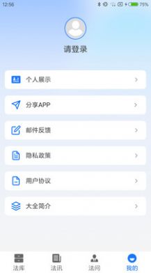 刑法大全app