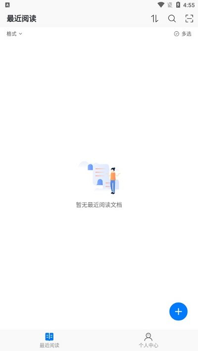 稻壳阅读器HD最新版