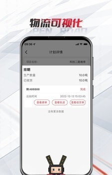 路昌通app安卓版