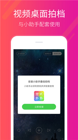 多多桌面小助手APP