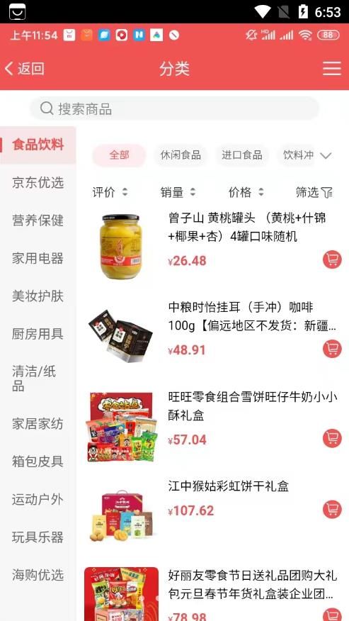 九号欢乐购app