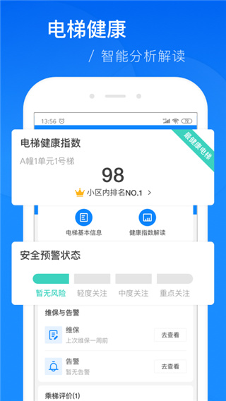 维小保app