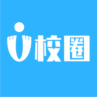 U校圈最新版 - 安卓版