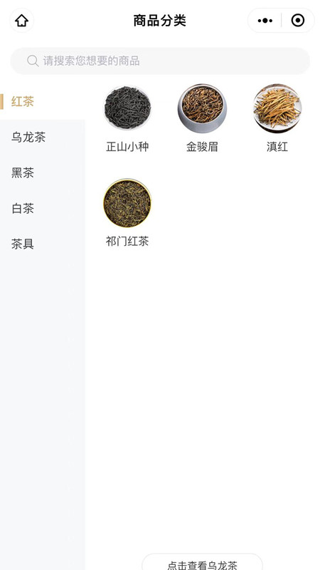 功夫茶商城v1.9.0截图3