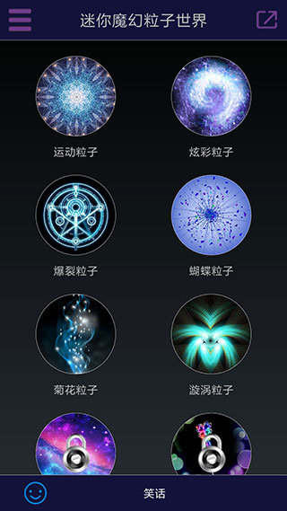 迷你魔幻粒子世界app