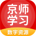 京师学习app