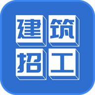 建筑招工app