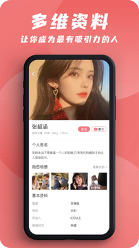 友爱婚恋app