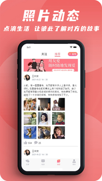 友爱婚恋app