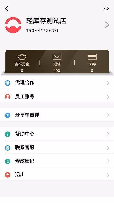 驿阳指app