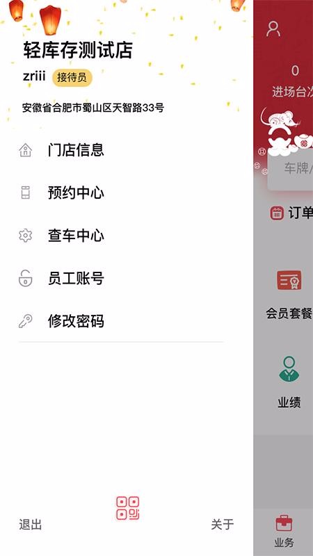 驿阳指app