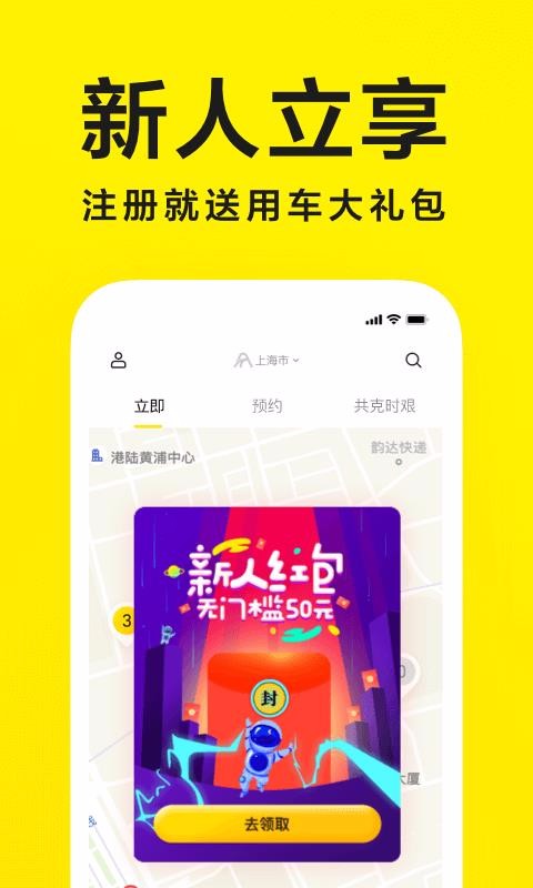 凹凸共享车app