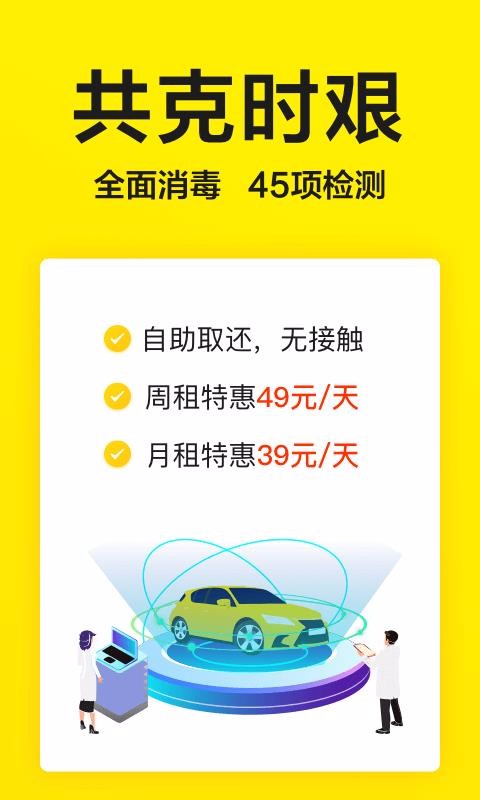 凹凸共享车2021最新版