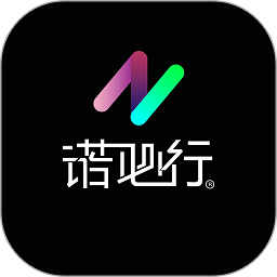 诺必行智能app