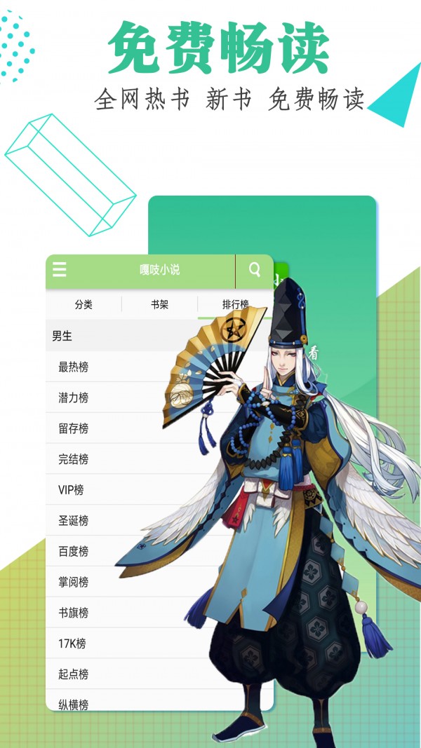 嘎吱小说2023版