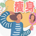 减肥打卡计划v1.0.0