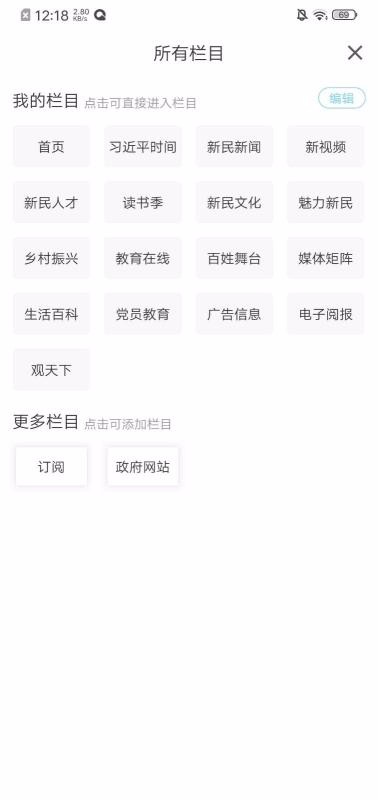 新民融媒app