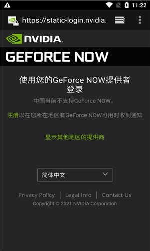 geforce now