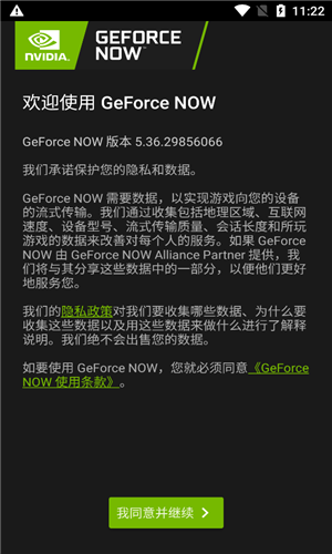 geforce now