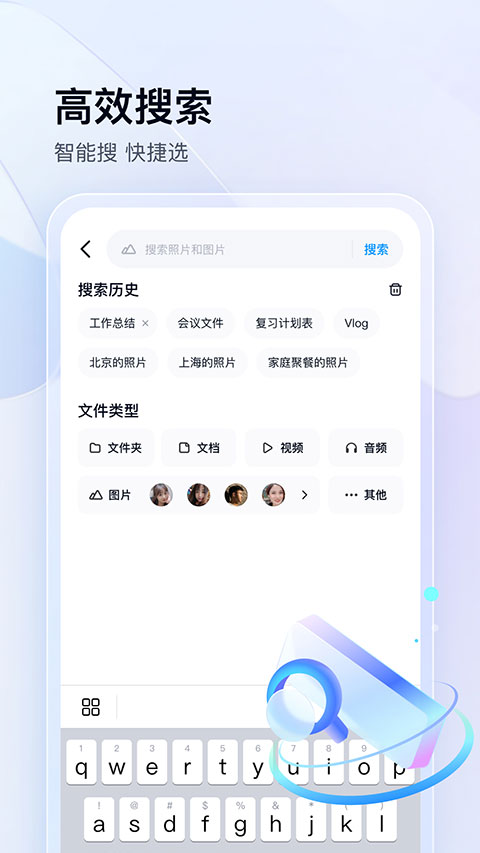 百度网盘青春版app截图3