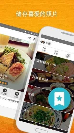 开饭相册v2.0.1