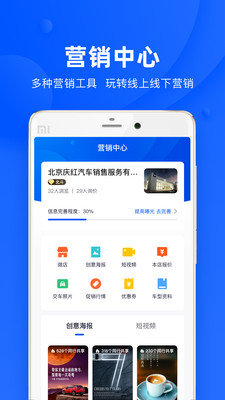 卖车管家app官方2