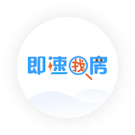 即速找房app最新版