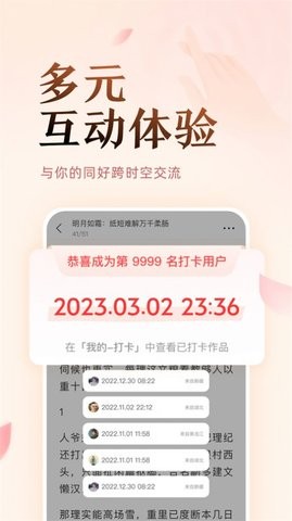 2023盐言故事知乎截图3